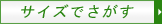 �T�C�Y�ł�����