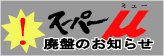 �X�[�p�[�ʁE�p�Ղ̂��m�点