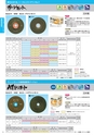 ニューレジストン 総合カタログ vol.4