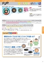 ニューレジストン 総合カタログ vol.4