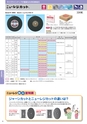 ニューレジストン 総合カタログ vol.4