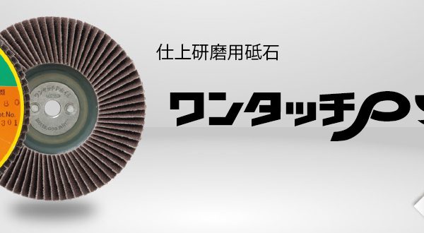 ワンタッチPソフト | ニューレジストン