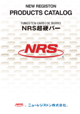 NRS超硬バー