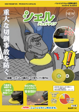 シェルジェドタイプ