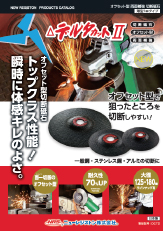 デルタカットⅡ